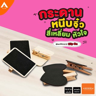 AllLife กระดานไม้หนีบ กระดานดำจิ๋ว ป้ายราคา ตกแต่งร้าน Blackboard Clip on