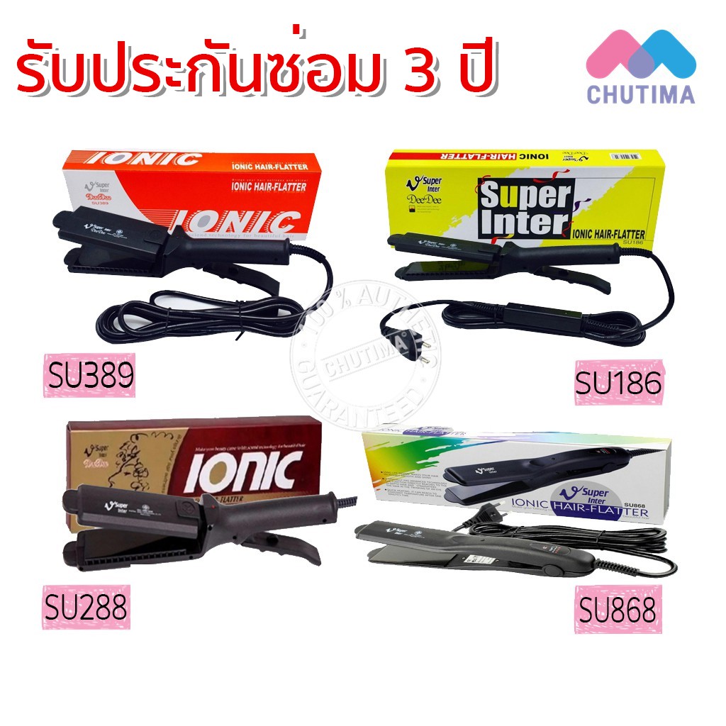 ราคาและรีวิวรับประกันซ่อม 3 ปี Super V เครื่องหนีบผม รีดผม ซุปเปอร์วี / Super V Inter Ionic Hair-Flatter