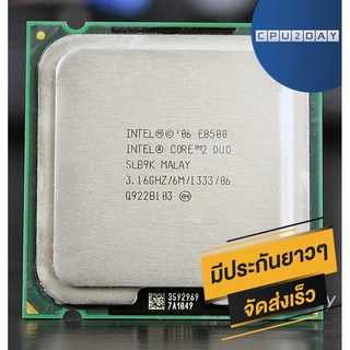 INTEL E8500 ราคา ถูก ซีพียู CPU 775 Core 2 Duo E8500 พร้อมส่ง ส่งเร็ว ฟรี ซิริโครน มีประกันไทย