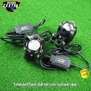 ไฟสปอร์ไลท์ ไฟสปอร์ตไลท์ ไฟสปอร์ตไลท์มอเตอร์ไซค์ LED 2ดวง มีตัวต้านทานบัลลาสต