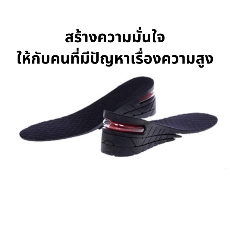 แผ่นเพิ่มความสูง-แผ่นเสริมส้นรองเท้า-เสริมส้นเพิ่มความสูง-high-insole