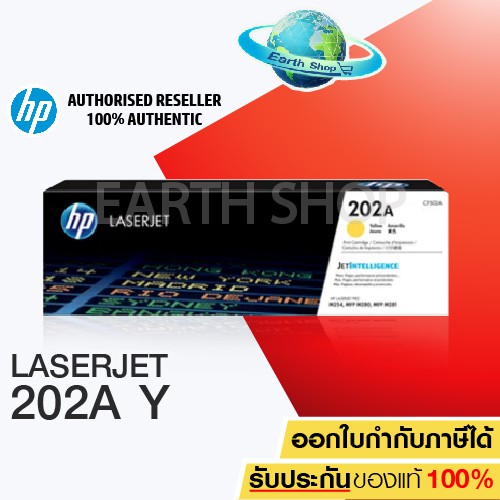 hp-toner-laser-202a-colour-yellow-cf502a-original-toner-cartridge-ตลับหมึกเลเซอร์สีเหลือง