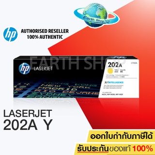 สินค้า HP Toner Laser 202A Colour YELLOW CF502A Original Toner Cartridge ตลับหมึกเลเซอร์สีเหลือง