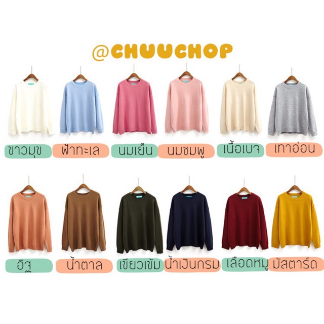 ภาพหน้าปกสินค้าCHUUCHOP_พร้อมส่ง(C178)  Basic sweater เสื้อสเวตเตอร์ไหมพรมสไตล์เกาหลี จากร้าน chuuchop บน Shopee