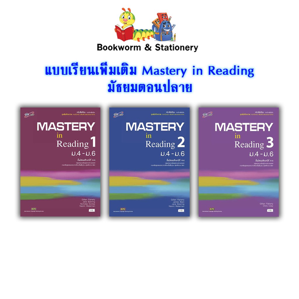 หนังสือเรียน-mastery-in-reading-1-3-ม-4-6-ลส51-เพิ่มเติม-อจท