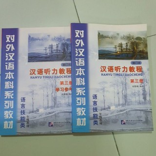 hanyu tingli jiaocheng 汉语听力教程 第三册
