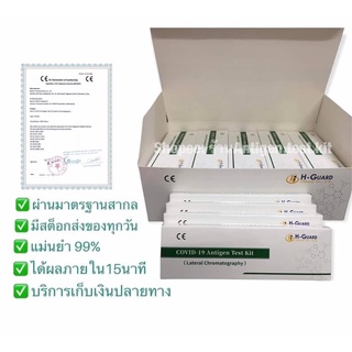 พร้อมส่ง🚚ชุดตรวจATK ตรวจโค เเบบเเยงจมูก รู้ผลไวใน15นาที มีคลิปสอนใช้งาน Antigen test kit