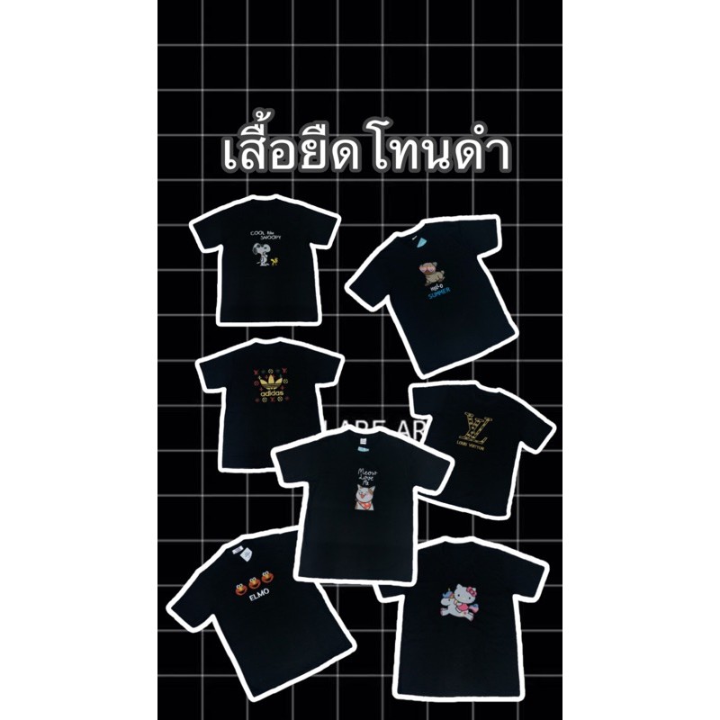 เสื้อยืด-งานปัก-สีดำ-มีลายให้เลือกมากกว่า-20-ลาย