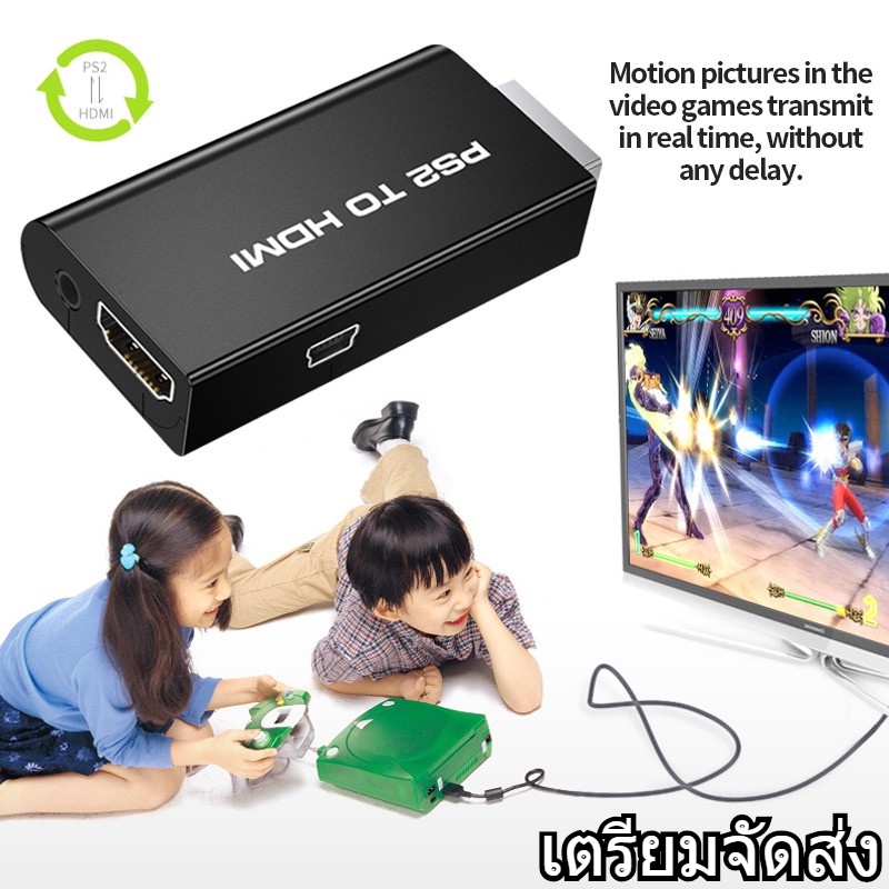 เตรียมจัดส่ง-ตัวแปลง-ps2-to-hdmi-converter-อแดปเตอร์-ps2-เป็น-hd-แบบพกพา-ต่อเครื่องเล่น-ps2-ออกทีวี-hd-ช่วยให้ภาพชัดขึ้น