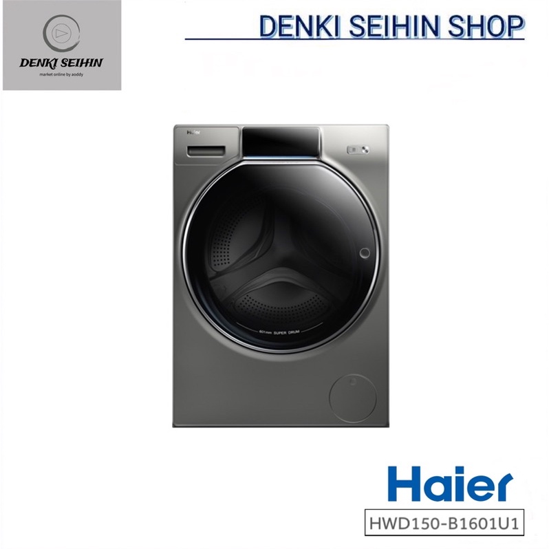 haier-เครื่องซักผ้าฝาหน้า-15-กิโล-อบ-10-กิโล-รุ่น-hwd150-b1601u1