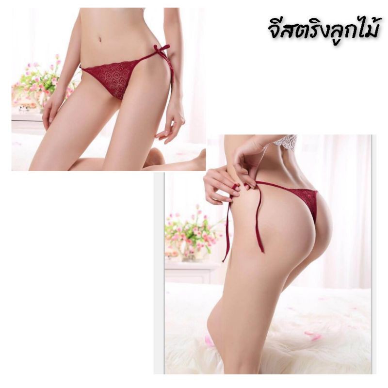 sale-จีสตริงลูกไม้-เอวผูก-หมดแล้วหมดเลย