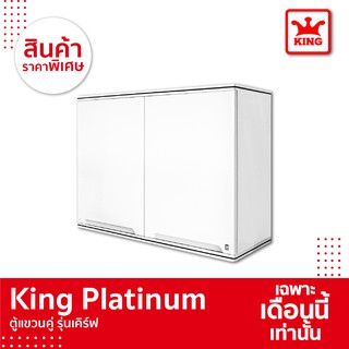 ภาพหน้าปกสินค้าKing Platinum ตู้แขวนคู่ รุ่นเคิร์ฟ ขนาด 90x67.8x34 ซม. สีขาว ที่เกี่ยวข้อง