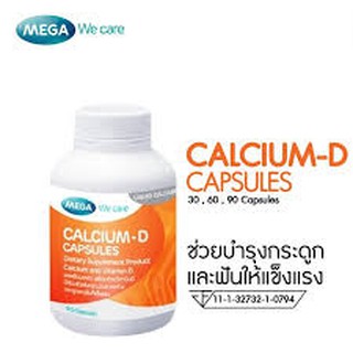 Calcium-D Mega We Care แคลเซียม-ดี บำรุงกระดูก ขนาด 60 เม็ด [12230]