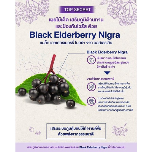 sambucol-black-elderberry-gummies-แซมบูคอล-แบล็ค-เอลเดอร์เบอรี่-กัมมี่-50-เม็ด-high-vitamin-c-amp-zinc-เสริมภูมิ