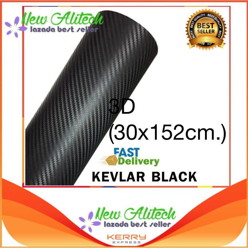 new-alitech-สติ๊กเกอร์เคฟล่า-3d-kevlar-stickers-3d-30x152cm-black