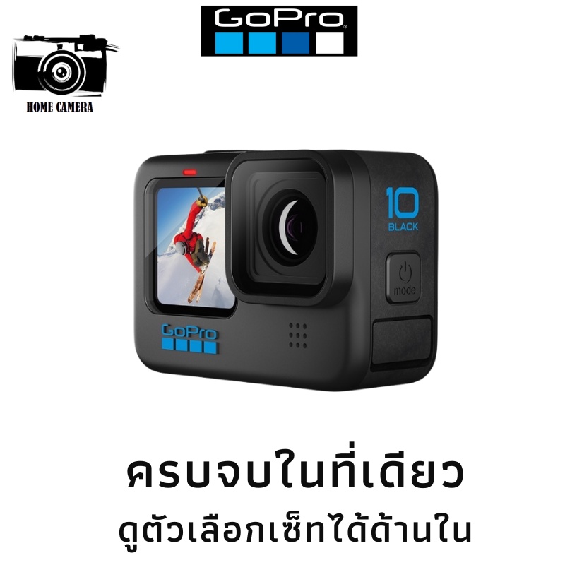 ภาพสินค้าGoPro 10 Black สินค้าประกันศูนย์ไทย 1ปี จากร้าน homecamera_shop บน Shopee ภาพที่ 3