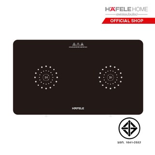 HAFELE เตาแม่เหล็กไฟฟ้า 2 หัว Double induction cooker