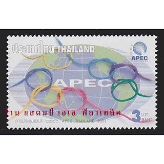 แสตมป์ไทย - ยังไม่ใช้ สภาพเดิม - ปี 2546 : ชุด การประชุมเอเปค #2459