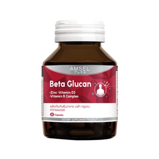 ❤️ Beta Glucan 30 s ❤️ (เบต้า กลูแคน) เพิ่มประสิทธิภาพการทำงานของระบบภูมิคุ้มกัน