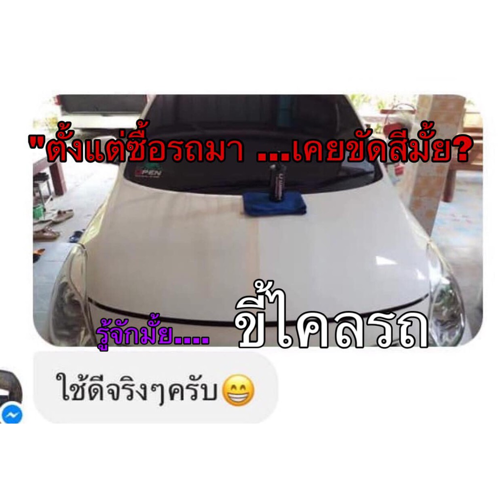 ซื้อ-3ขวด-แถมผ้าอีก-3ขวด-น้ำยาล้างรถแบบไม่ต้องถู-uwash-ขัดขี้ไคลรถ-ระเบิดขี้ไคล-เคลือบสีรถ-ขจัดคราบหมอง-เปลี่ยนรถเก่า