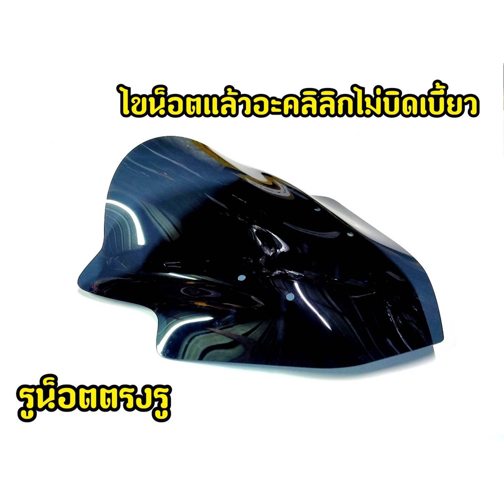 เเตกหักเครมฟรี-ชิวหน้ารถมอเตอร์ไซค์-z400