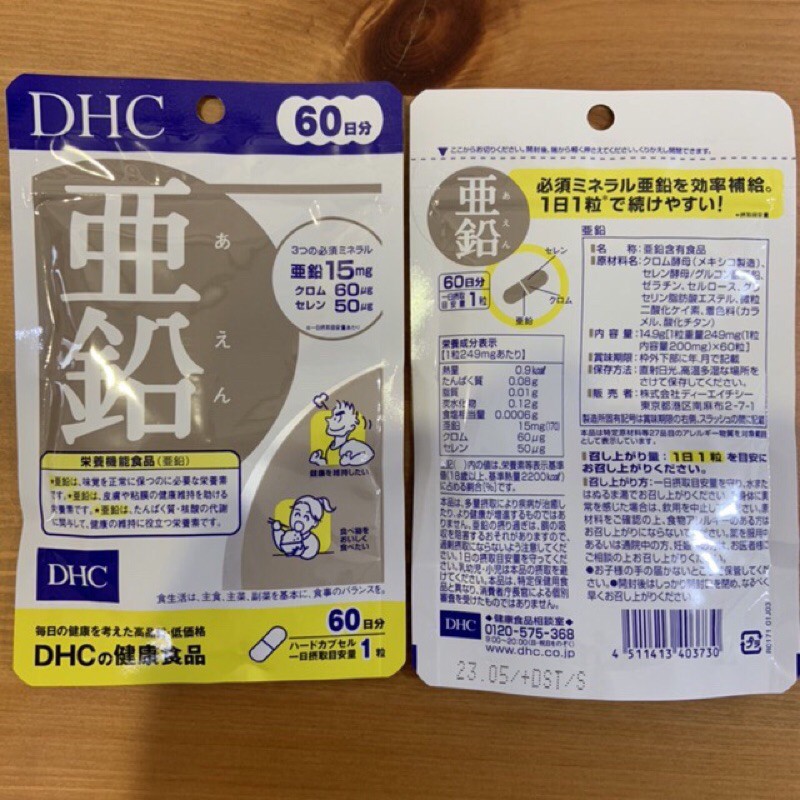 ส่งไวทันใจ-dhc-zinc-สังกะสี-60วัน-ช่วยรักษาสุขภาพผิวหนังทำให้ผิวพรรณชุ่มชื้น-ลดการเกิดสิว-เพิ่มภูมิคุ้มกันโรค