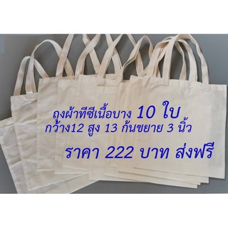 Felis Linn TC Fabric Bags 10 pcs