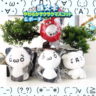 พวงกุญแจตุ๊กตา คาโอะโมจิน มือ1 จากญี่ปุ่น Kaomoji Plush keychain