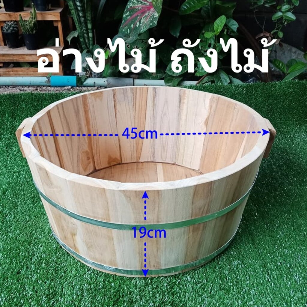 อ่างไม้-ถังไม้-ขนาด-45cm-ถังไม้อเนกประสงค์-อ่างไม้แฮนด์เมด-ไม่เหมาะสำหรับใส่น้ำหรือของเหลว