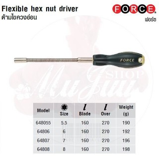 ภาพหน้าปกสินค้าFORCE ด้ามไขควงอ่อน Flexible hex nut driver ที่เกี่ยวข้อง