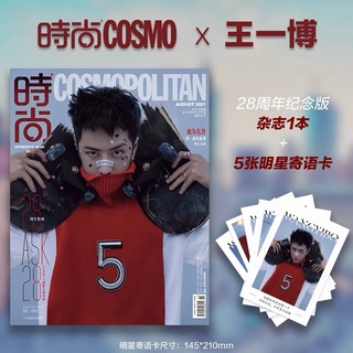 【pre-order】นิตยสาร 时尚COSMO ปกหวังอี้ป๋อ ฉบับเดือนสิงหาคม 2021