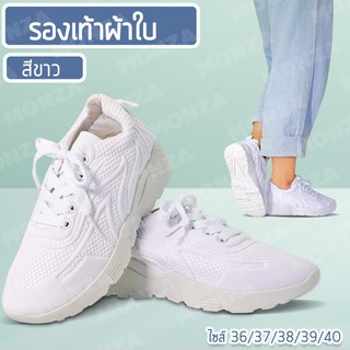 MonoShoes  รองเท้าผ้าใบ  รองเท้าแฟชั่นผู้หญิง No.A206