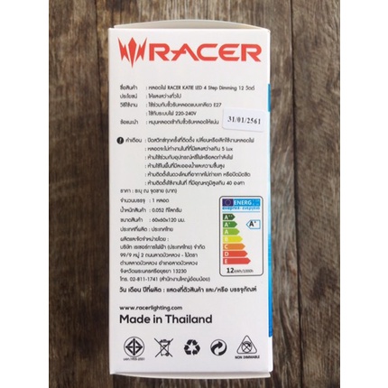 racer-หลอดไฟ-led-a60-ปรับแสง-4-ระดับ-12-วัตต์-แสงสีขาว