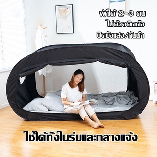 【ส่งจากไทย】เต็นท์นอน เต็นท์พับได้ สำหรับนอน 2 คน มีมุ้งในตัว ขนาดเต็นท์พับได้ 200x100x116 cm พับแล้ว เหลือขนาด 70x70cm