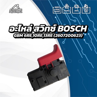 [ของแท้ 100%] อะไหล่ สวิทซ์ BOSCH ใช้กับรุ่น GBM 6 RE,10 RE,13 RE