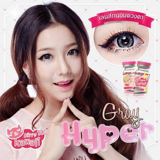 kitty-kawaii-hyper-brown-gray-black-contactlens-บิ๊กอาย-คอนแทคเลนส์-ราคาถูก-แถมตลับฟรี