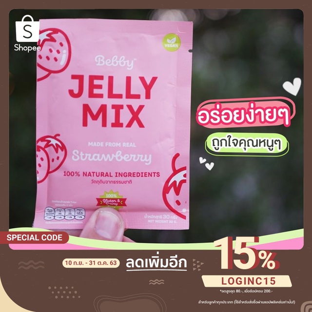 jelly-mix-strawberry-เจลลี่-ผสมสตรอเบอรี่สดแท้-อร่อย-เจลลี่-สำหรับเด็ก-ผสมสตรอเบอรี่สดแท้