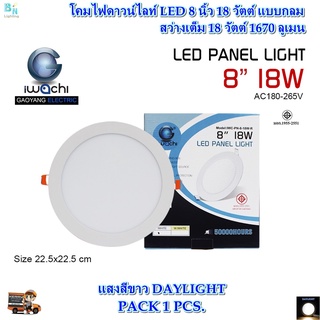 โคมไฟดาวน์ไลท์ LED โคมฝังฝ้า LED ดาวไลท์ LED หลอดไฟledเพดาน โคมไฟติดเพดาน LED หลอดไฟดาวน์ไลท์ แบบกลม 8 นิ้ว 18 วัตต์