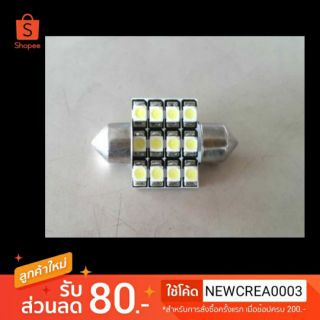 หลอดฟิวส์ หลอดไฟเพดาน LED 12V