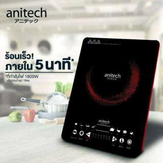 ภาพขนาดย่อของภาพหน้าปกสินค้าAnitech WPA-2001 เตาแม่เหล็กไฟฟ้า ประกัน2ปี จากร้าน nattyelectronic บน Shopee ภาพที่ 2