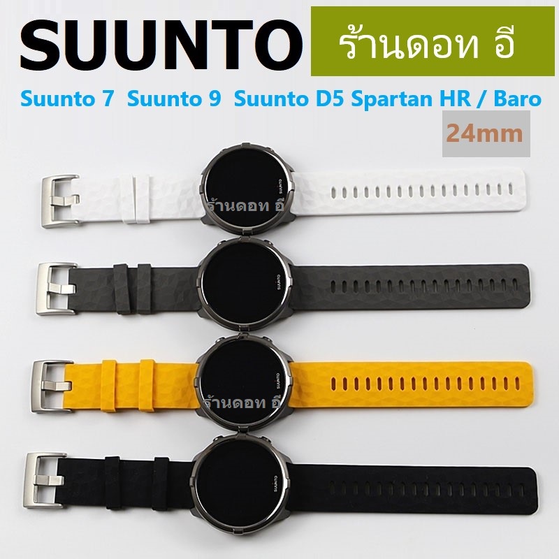 สายซิลิโคน-suunto-7-suunto-9-spartan-baro-สายขนาด-24mm