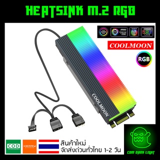 ภาพหน้าปกสินค้าฮีตซิ้งค์ M.2 SSD ARGB Coolmoon CM-M73S heatsink ส่งไว ส่งด่วนในไทย ที่เกี่ยวข้อง