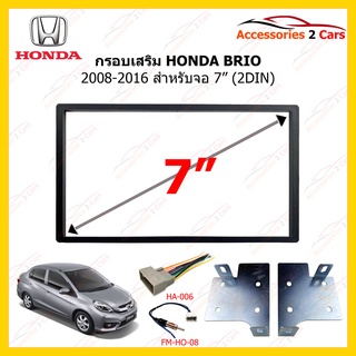 กรอบเสริมในวิทยุ HONDA BRIO 2008-2016 7 นิ้ว รหัสHO-2359T