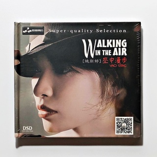 CD เพลง Yao Si Ting - Walking In The Air （DSD) (China Version)