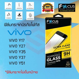 FOCUS ฟิล์มกระจกกันรอย VIVO Y31 2021/Y52 5G / Y17 / Y15 / Y12 /Y20/Y12s/Y20s/Y12a / Y21 2021 / Y33s