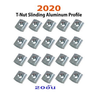 สินค้า 2020-M5  T-Sliding Nut for Aluminum Profile(แพ็ค20ตัว). SKU:030522-M5