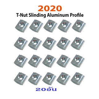 ภาพขนาดย่อของสินค้า2020-M5 T-Sliding Nut for Aluminum Profile(แพ็ค20ตัว). SKU:030522-M5