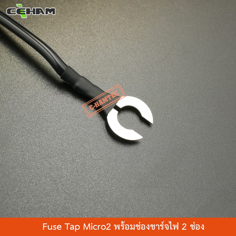 fuse-tap-micro2-พร้อมช่องชาร์จไฟ-2-ช่อง-ใช้ต่ออุปกรณ์ได้-2-ช่องพร้อมกัน-fuse-tap-micro2-with-2x-power-outlet-p040