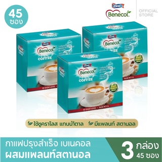 EXP 04/04/2024 Benecol Coffee กาแฟปรุงสำเร็จผสมแพลนท์สตานอล (กล่อง 15 ซอง) X 3 กล่อง