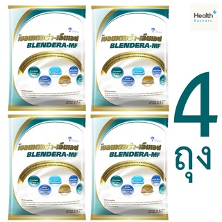สินค้า ยกลัง Blendera-MF 2.5kg  เบลนเดอร่า-เอ็มเอฟ 2.5 กิโลกรัม x 4 ถุง Blendera เอ็มเอฟ [ราคาส่ง ยกลัง4ถุง]ช